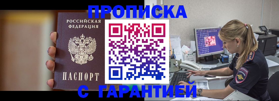 временная регистрация в квартире в Острогожске