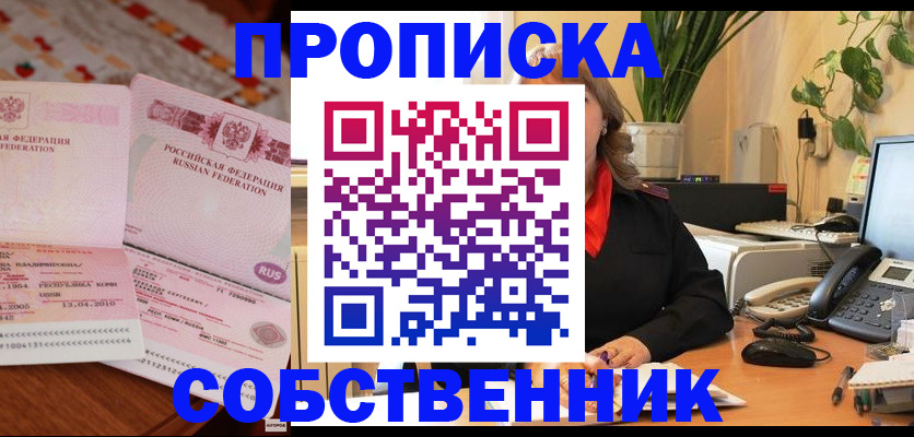 временная регистрация адрес в Острогожске
