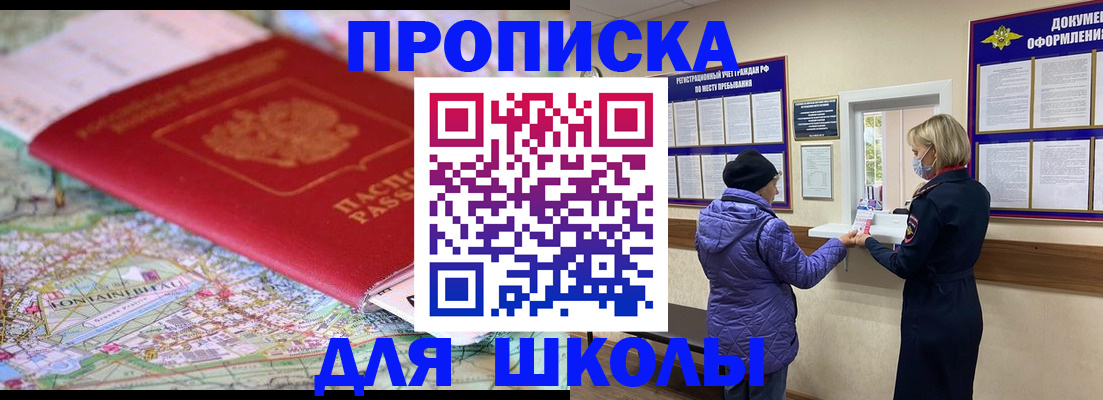 временная регистрация поиск в Острогожске