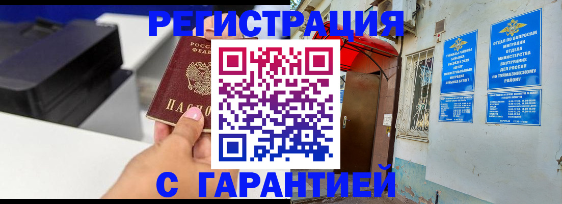 прописка от собственника в Острогожске